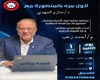 الاثنين القادم ندوة فرص الاستثمار وسبل تنمية المشروعات بغرفة الدقهليه