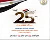 سعده وأعضاء ومنتسبى غرفة بورسعيد يهنئون الرئيس  بعيد تحرير سيناء 