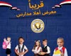 جنوب سيناء تستعد لمعارض أهلا مدارس اول سبتمبر