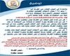 غرفة بورسعيد ترد على استفسارات أصحاب الحصص الاستيرادية 